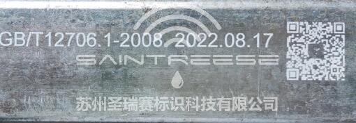 管材喷码,镀锌管喷码