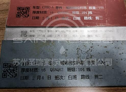 钢材喷码,钢板喷码,漆面喷码